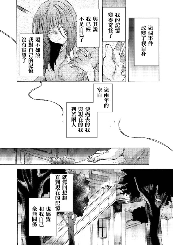 空之境界漫画,第1话2图