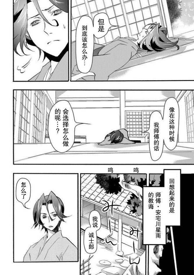 童贞文豪 漫画,第4话2图