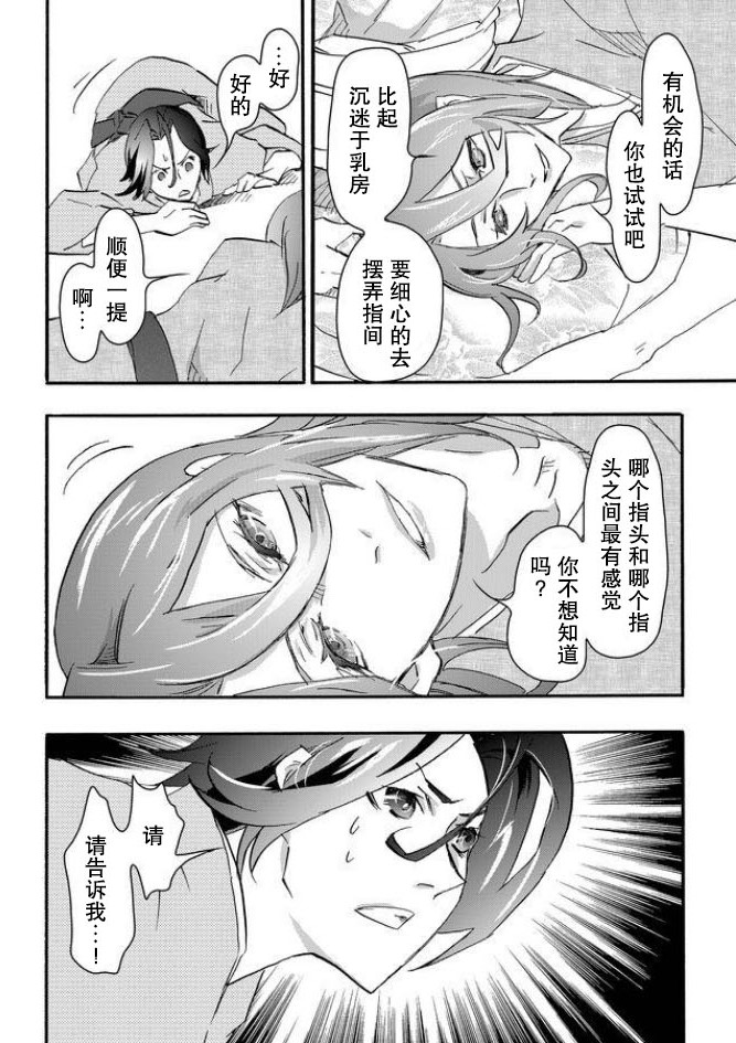 童贞文豪 漫画,第4话3图