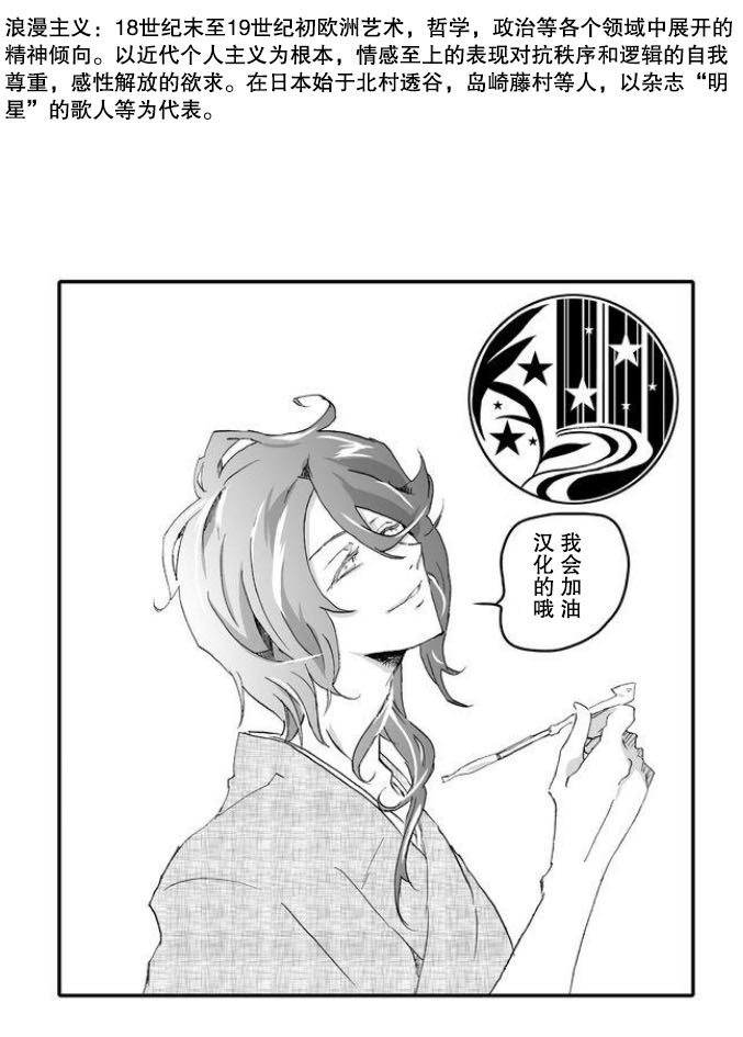 童贞文豪 漫画,第4话1图