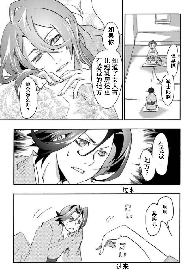 童贞文豪 漫画,第4话5图