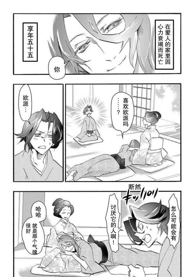 童贞文豪 漫画,第4话4图