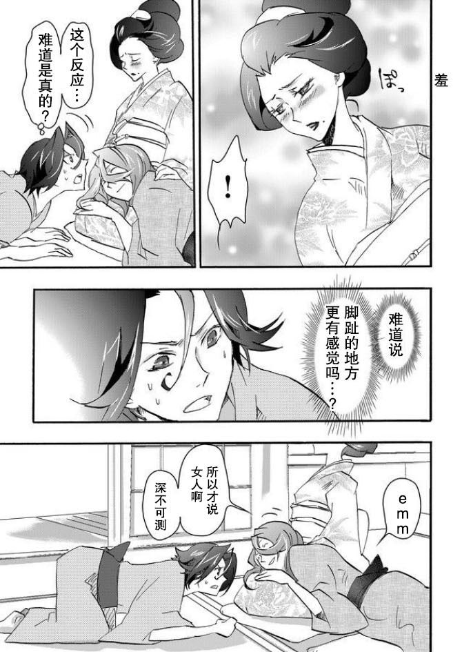 童贞文豪 漫画,第4话2图