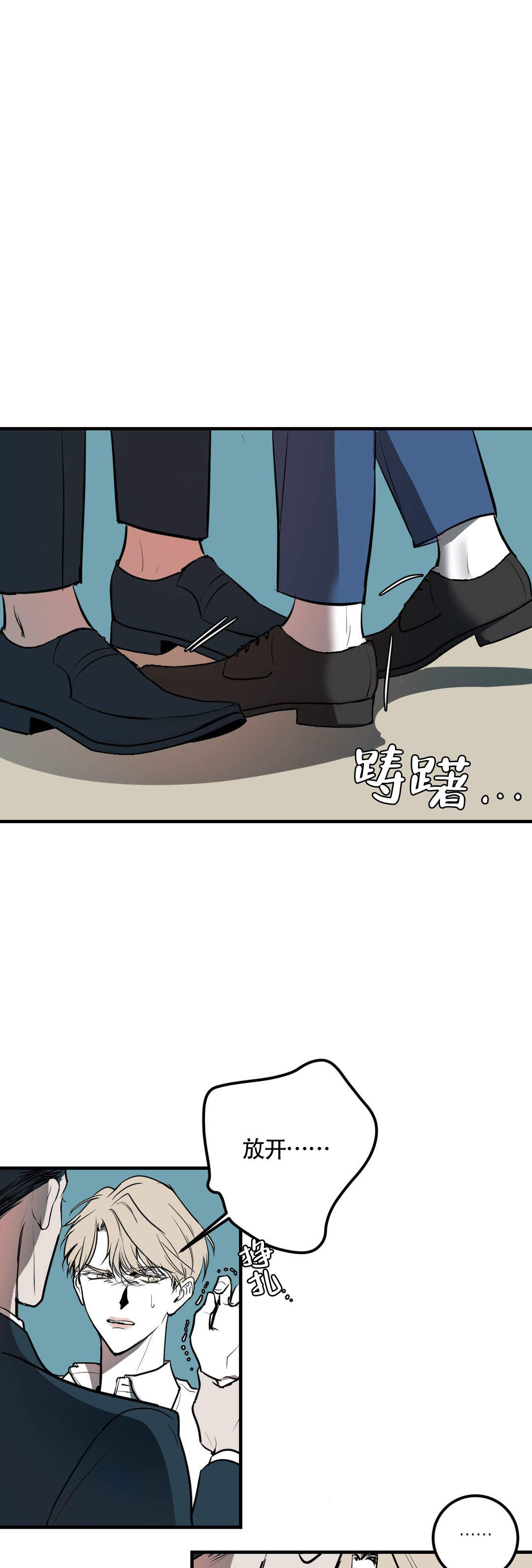 复合的躯体漫画,第5话1图