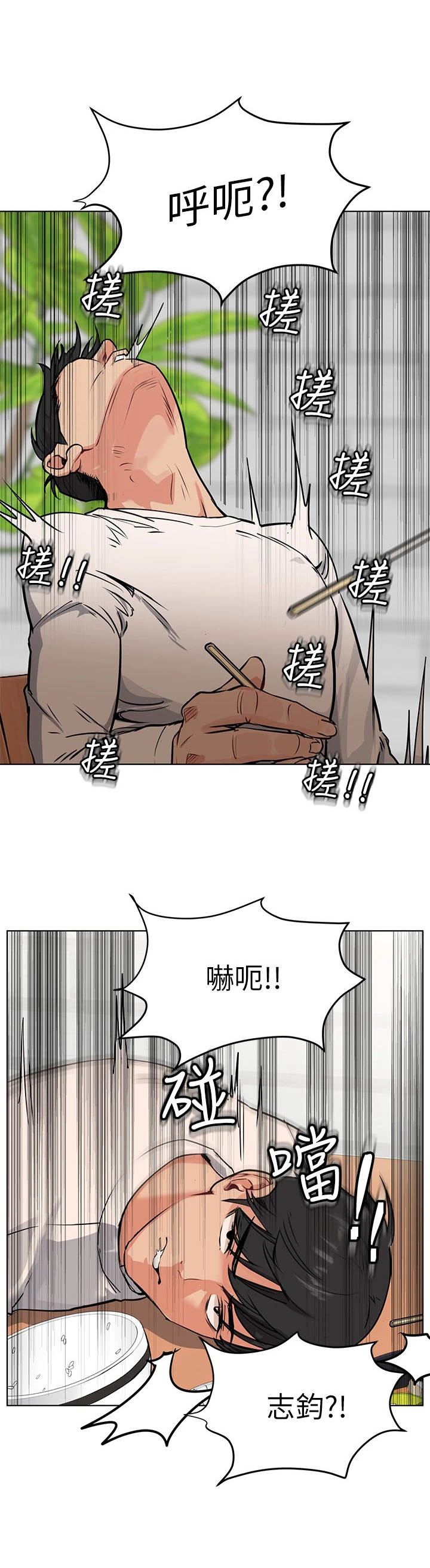 绝对保密免费漫画漫画,第3话4图