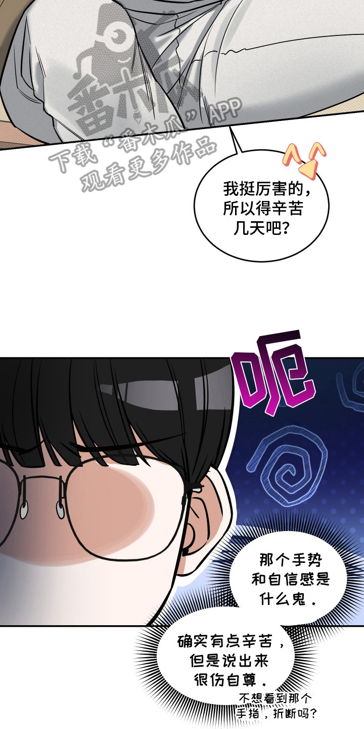 无独有偶漫画,第9话5图