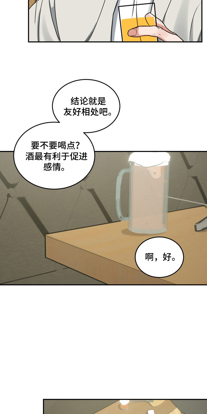 无独有偶漫画,第2话5图