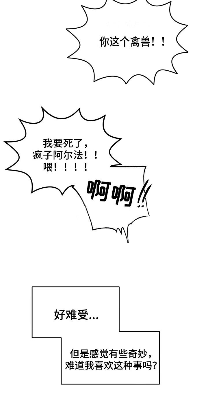 无独有偶漫画,第5话3图