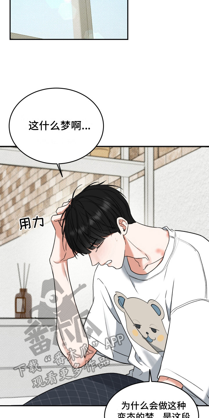 无独有偶漫画,第5话5图