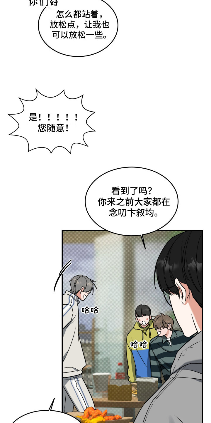 无独有偶漫画,第1话3图