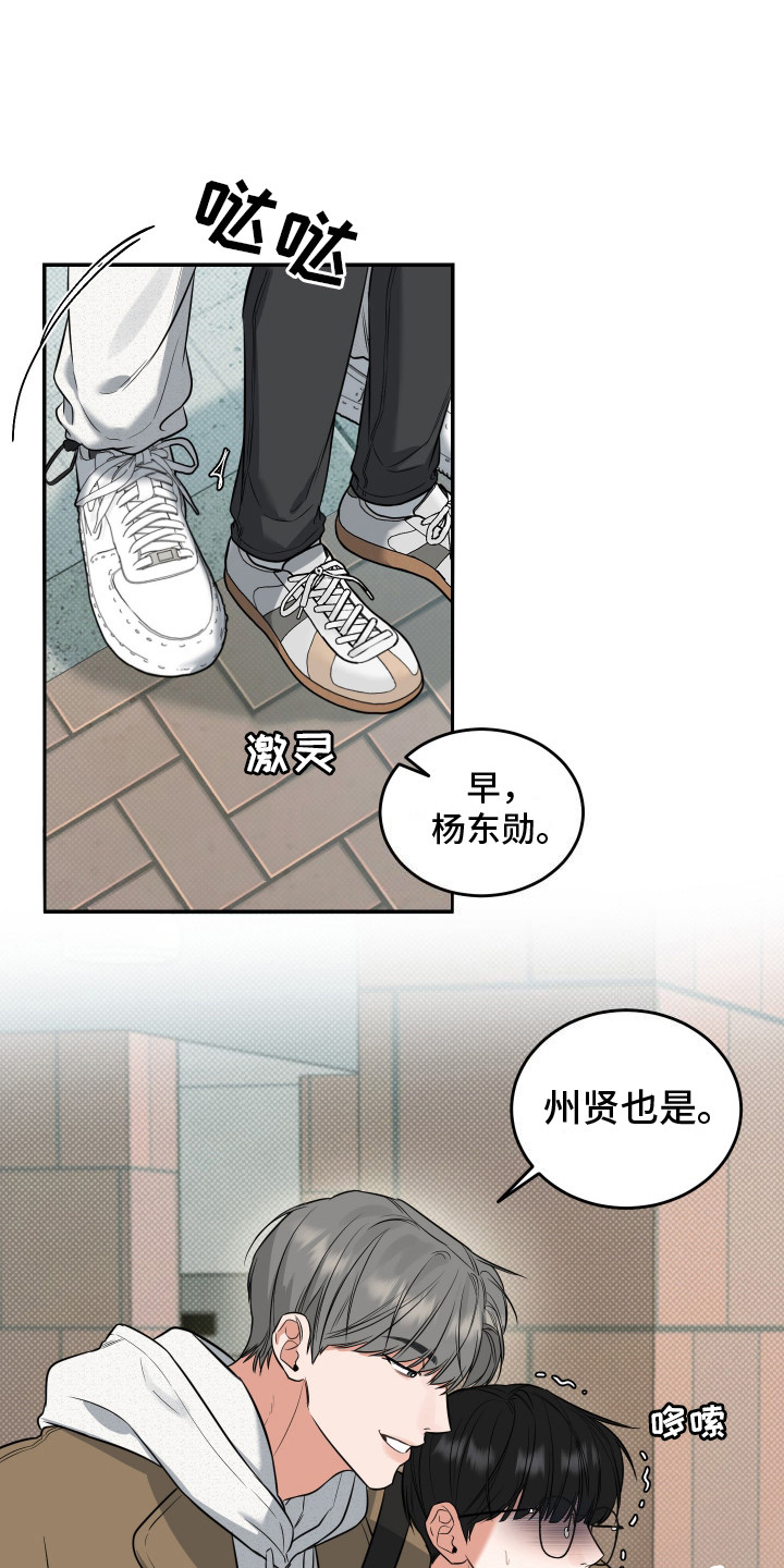 无独有偶漫画,第9话1图