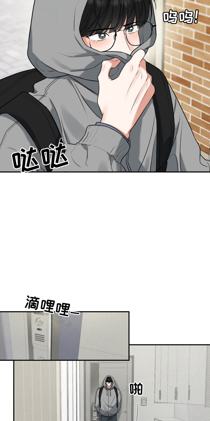 无独有偶漫画,第6话4图