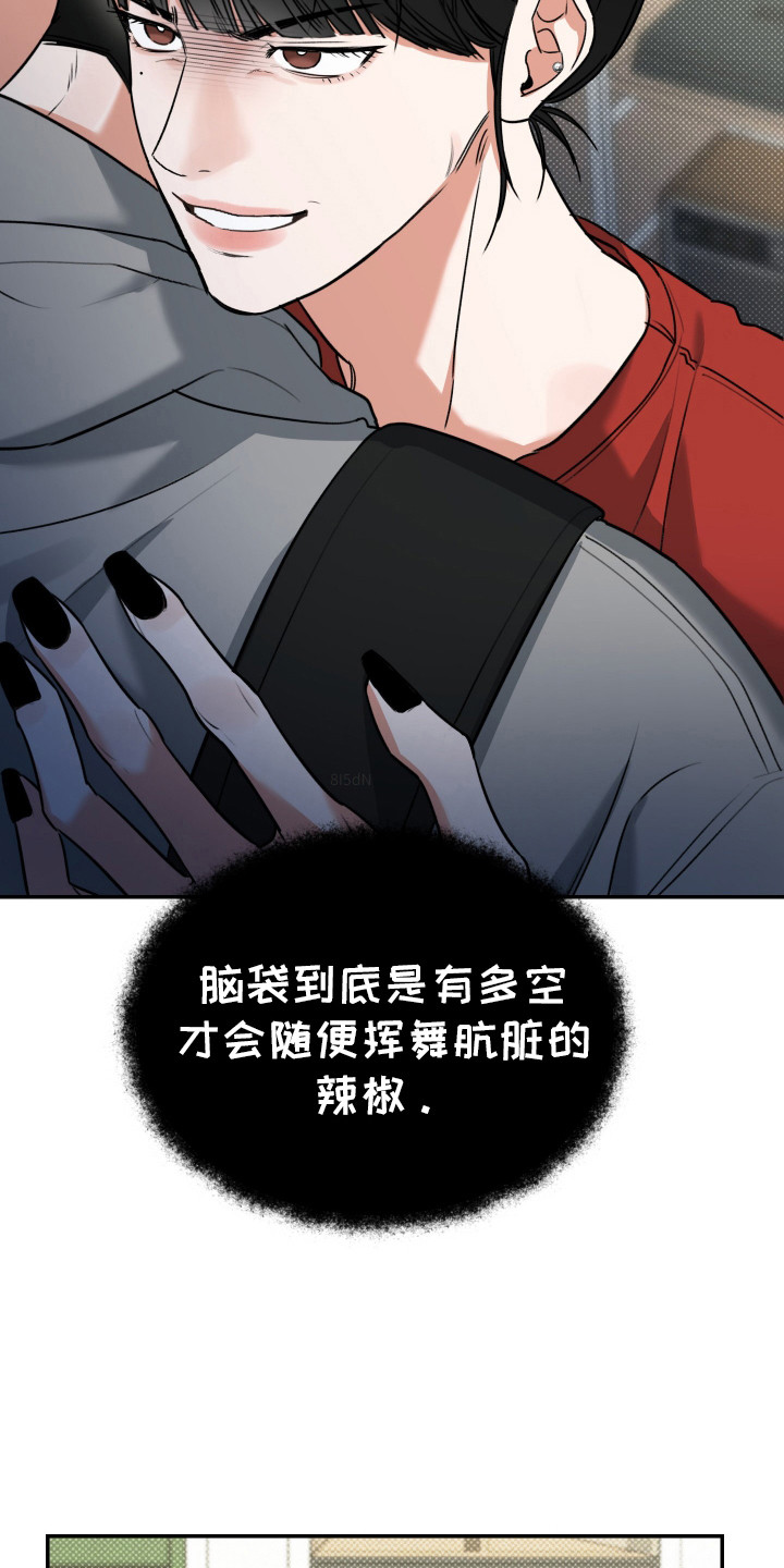 无独有偶漫画,第6话4图