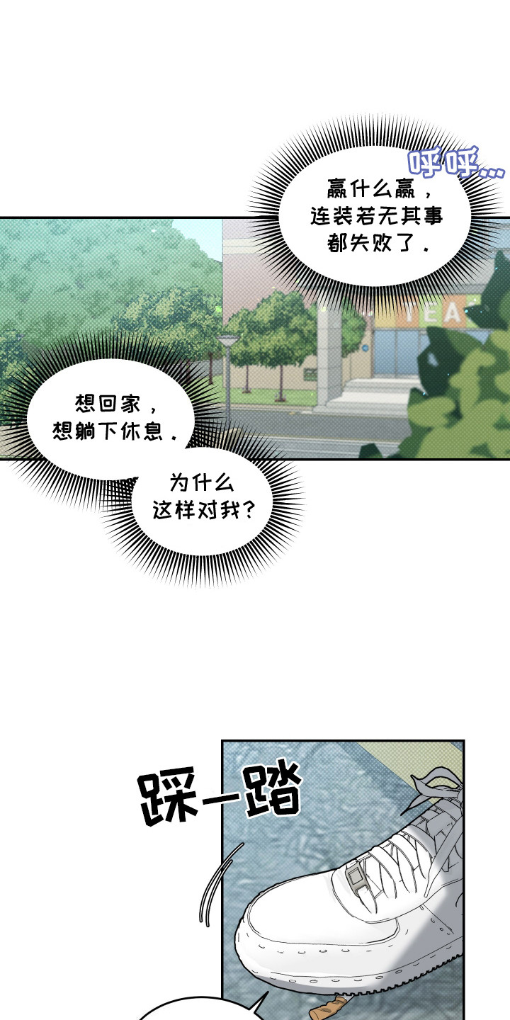 无独有偶漫画,第9话5图