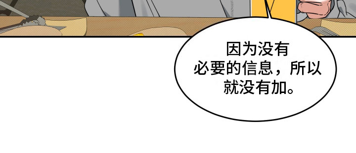 无独有偶漫画,第1话3图