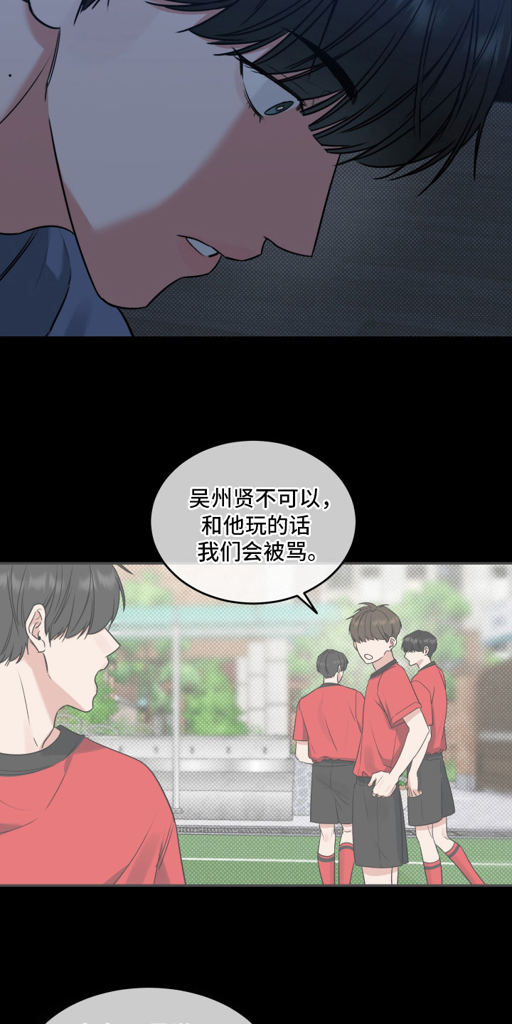 无独有偶漫画,第5话3图