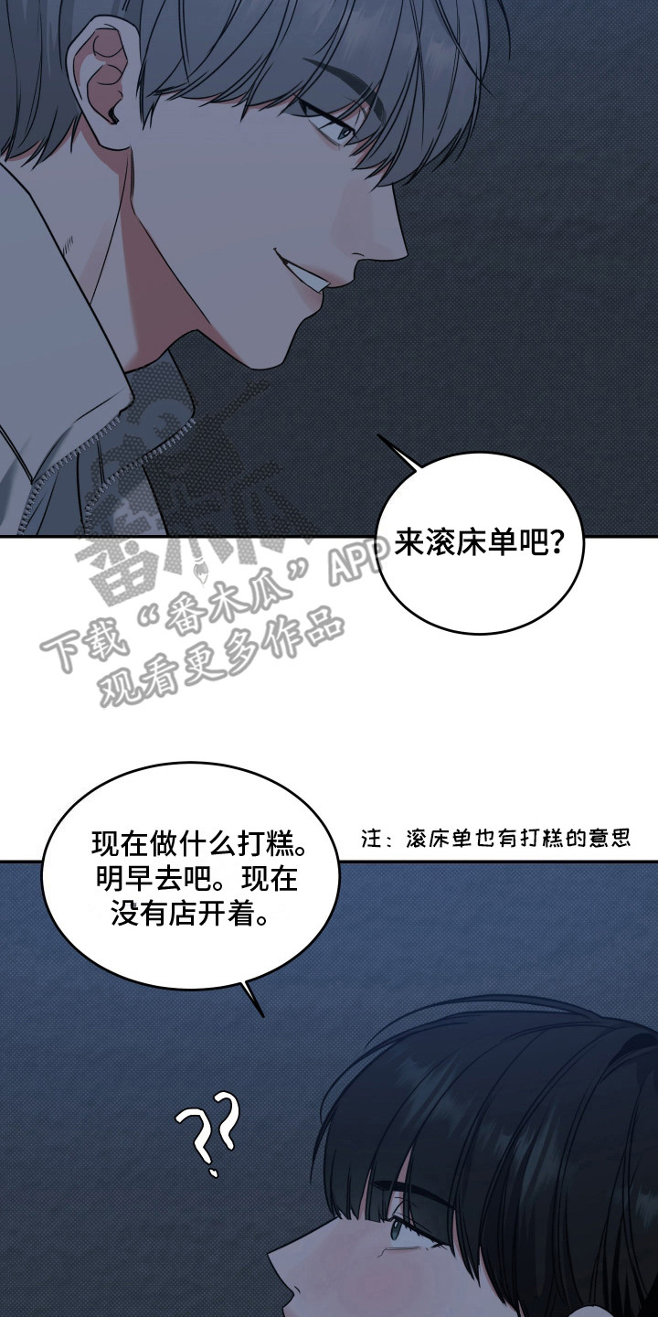 无独有偶漫画,第4话3图