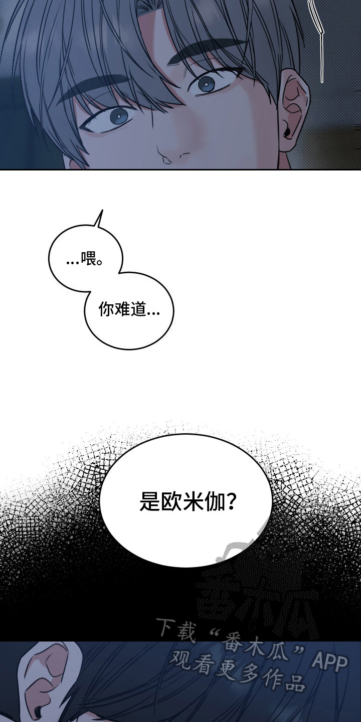 无独有偶漫画,第5话2图