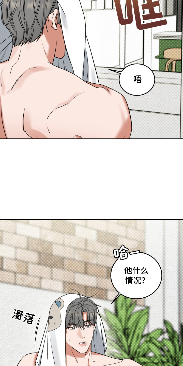 无独有偶漫画,第6话1图