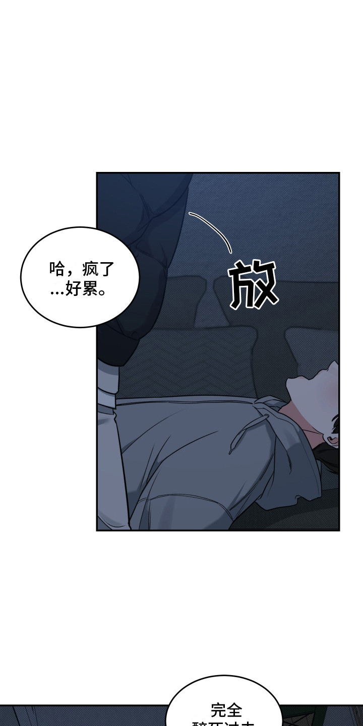 无独有偶漫画,第2话3图