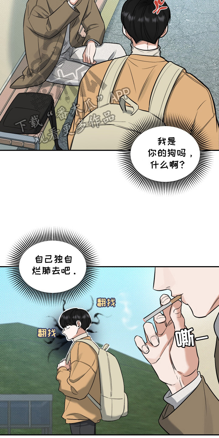 无独有偶漫画,第9话4图