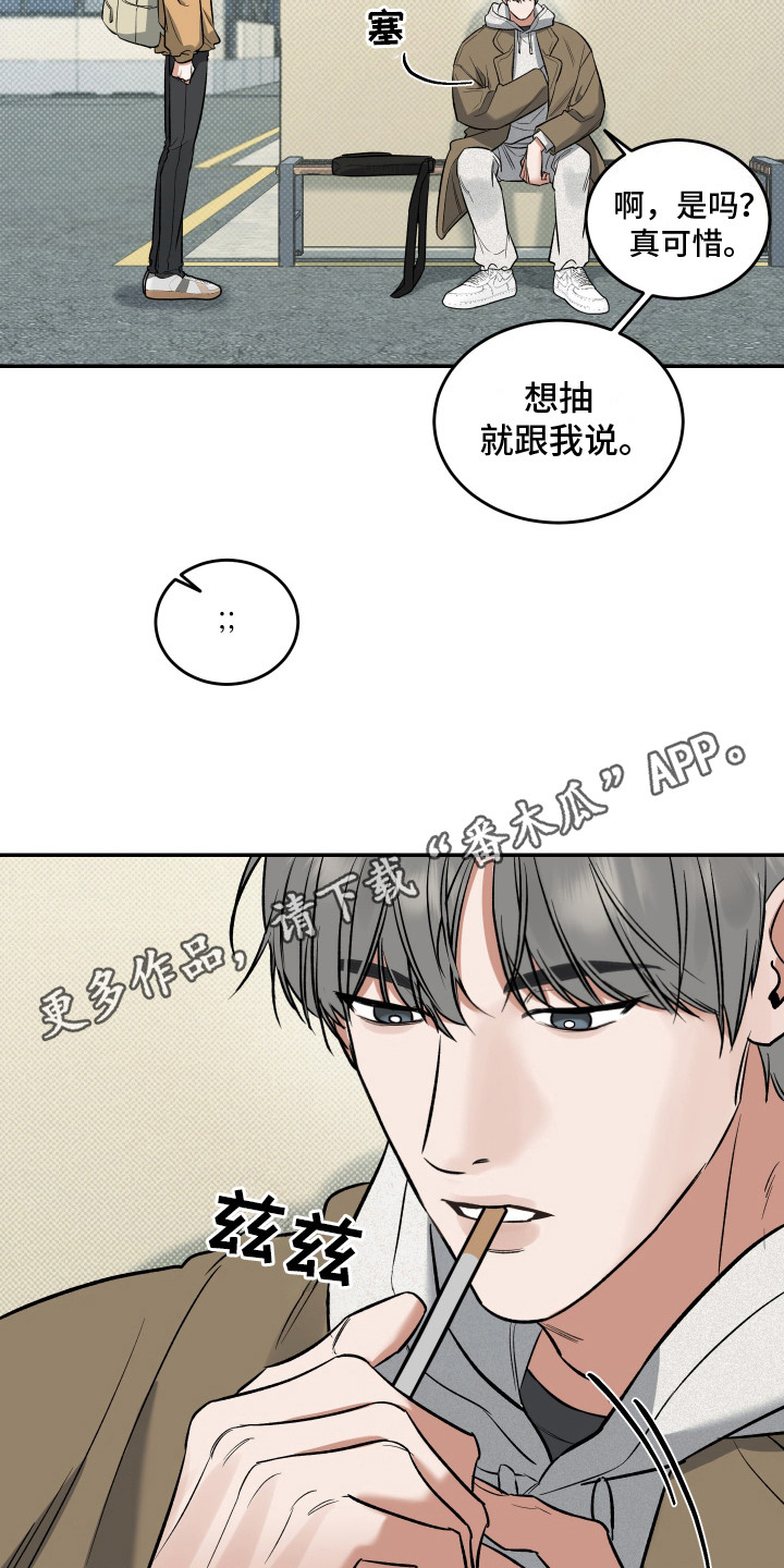 无独有偶漫画,第9话1图