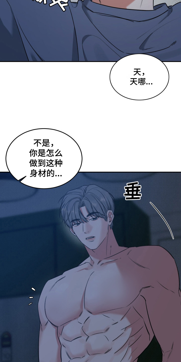 无独有偶漫画,第4话1图