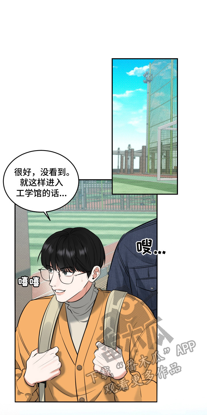 无独有偶漫画,第8话4图