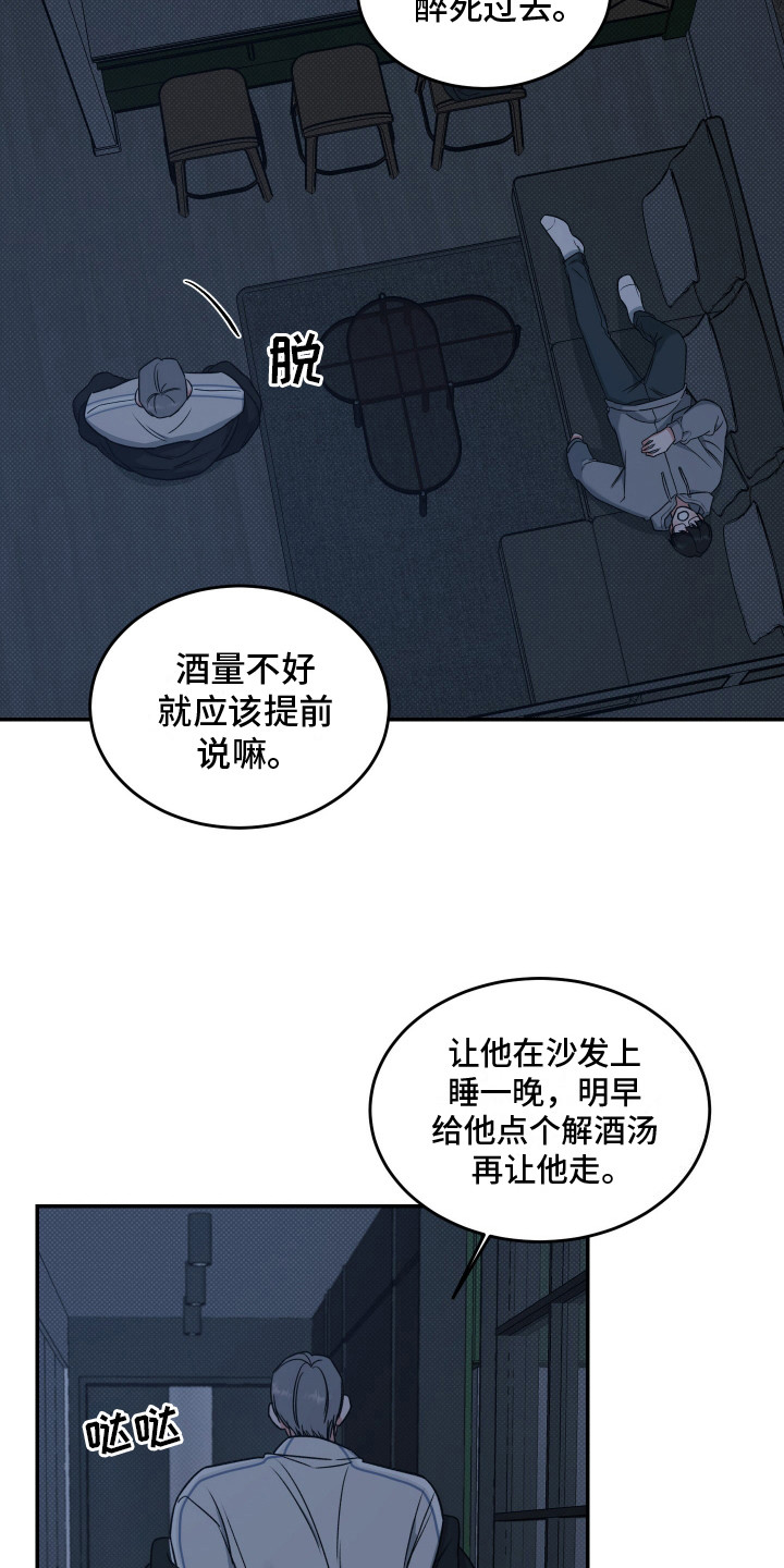 无独有偶漫画,第2话4图