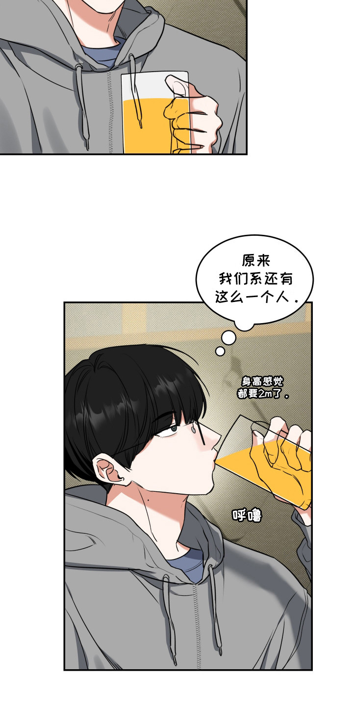 无独有偶漫画,第1话5图