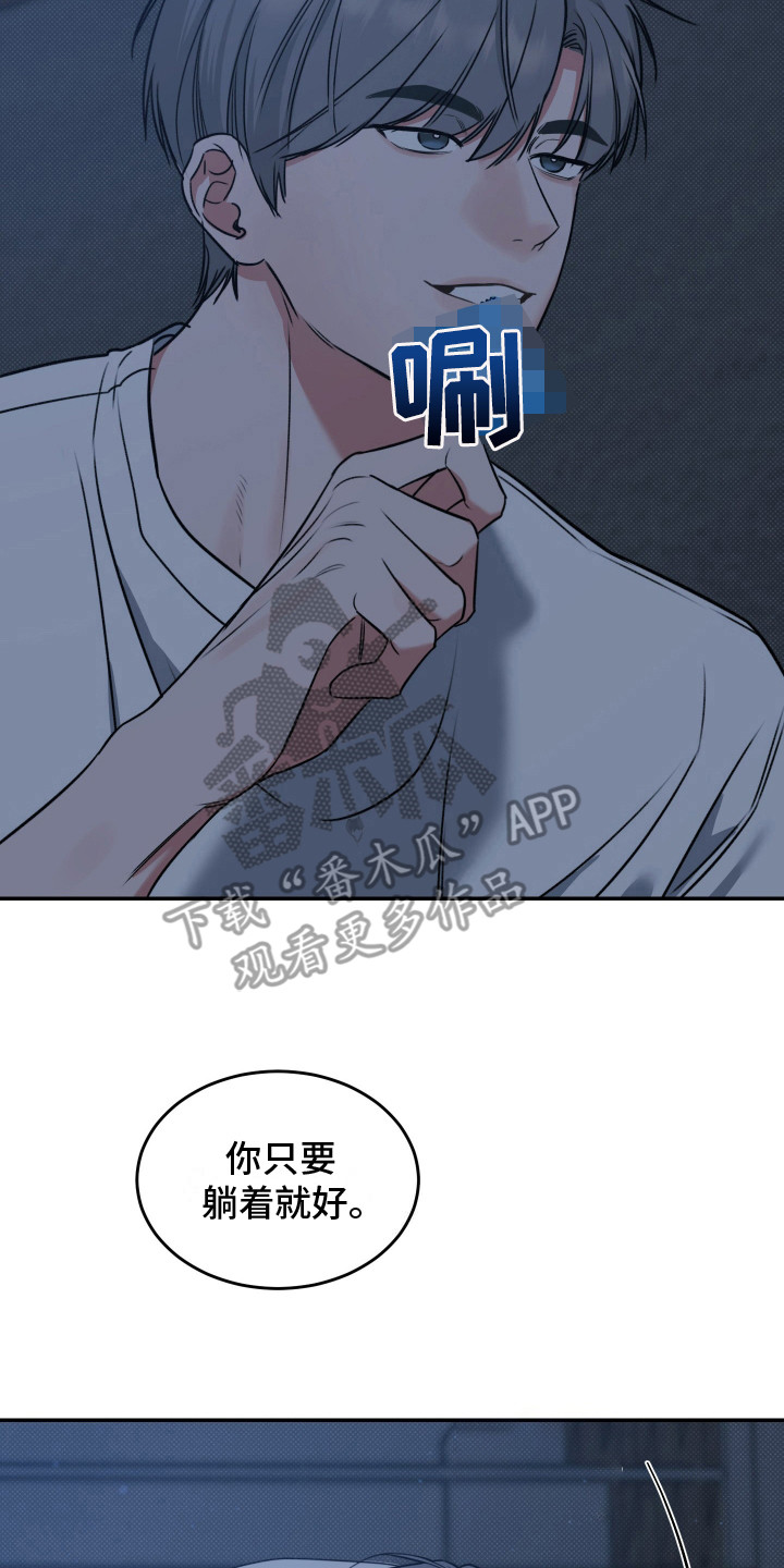 无独有偶漫画,第4话4图