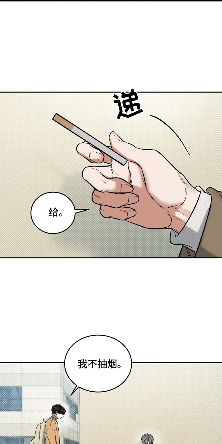 无独有偶漫画,第9话5图