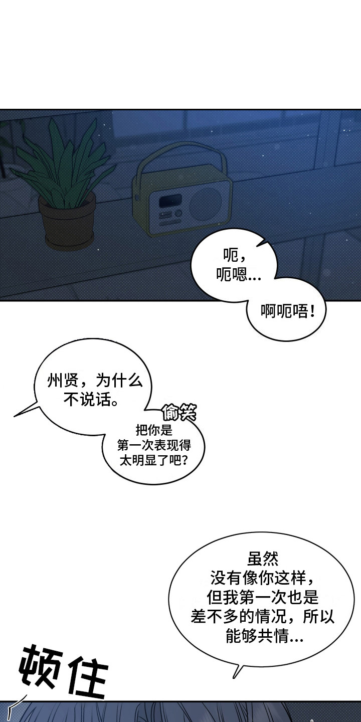 无独有偶漫画,第5话1图