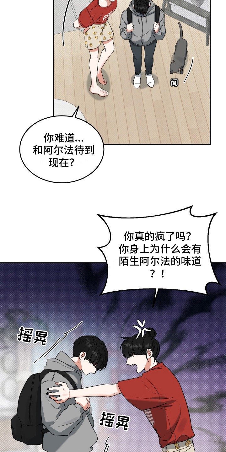 无独有偶漫画,第6话3图