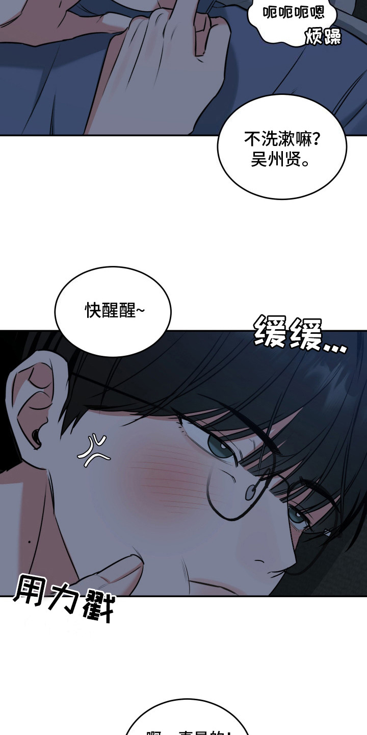 无独有偶漫画,第3话2图