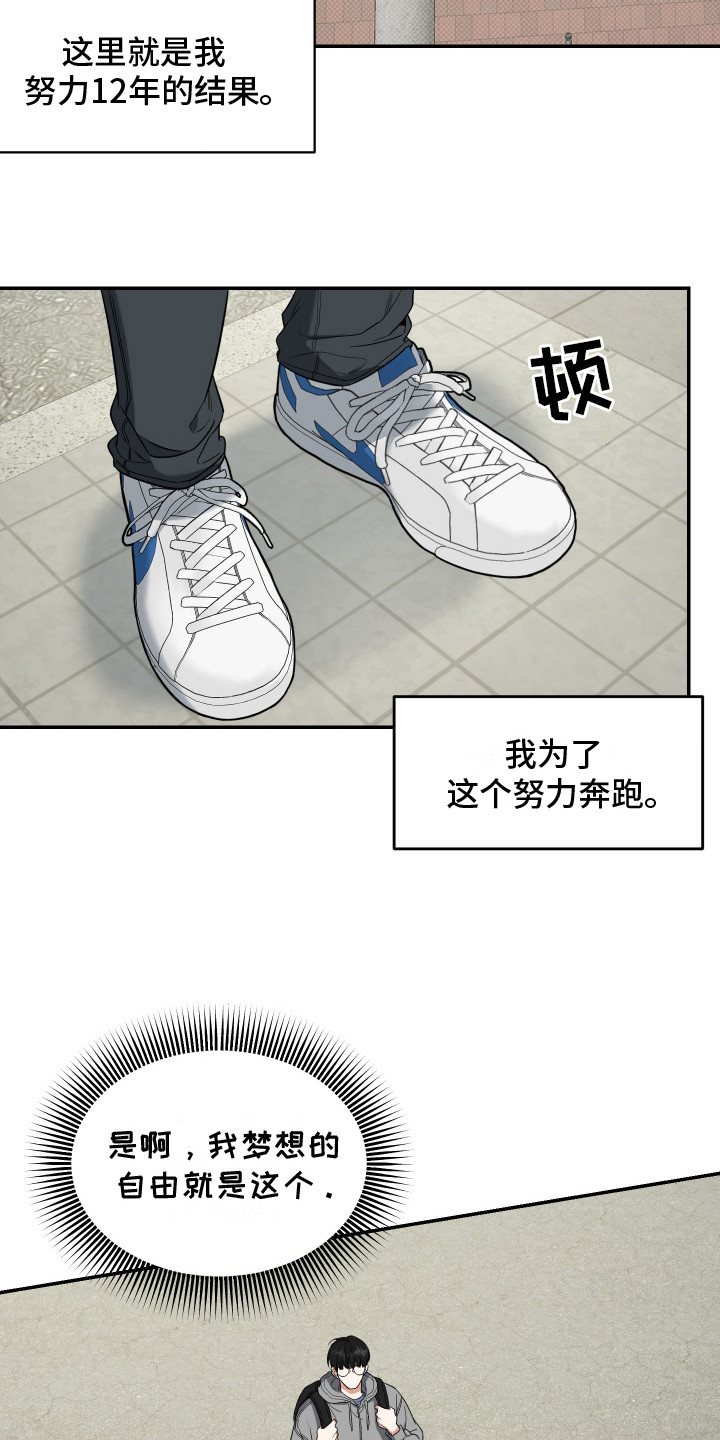 无独有偶漫画,第1话2图