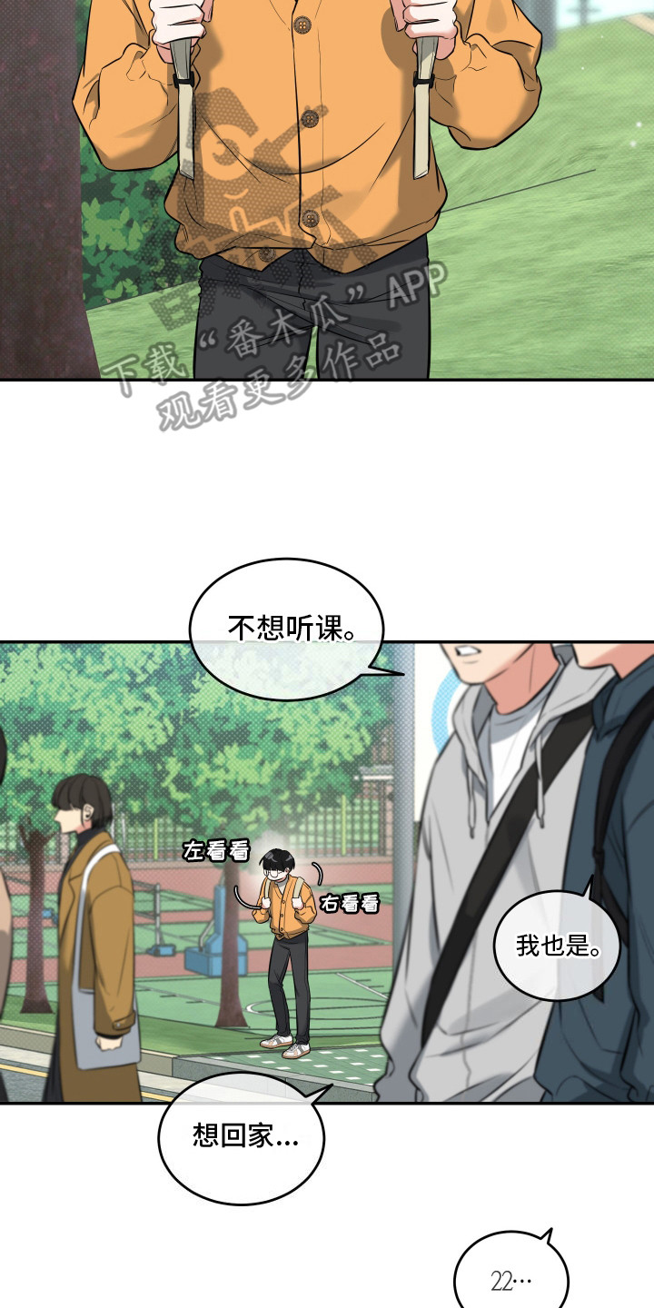 无独有偶漫画,第7话2图