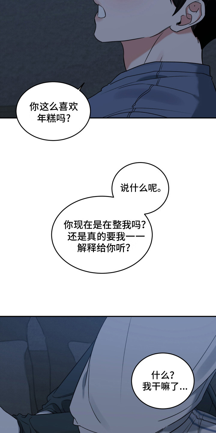 无独有偶漫画,第4话4图