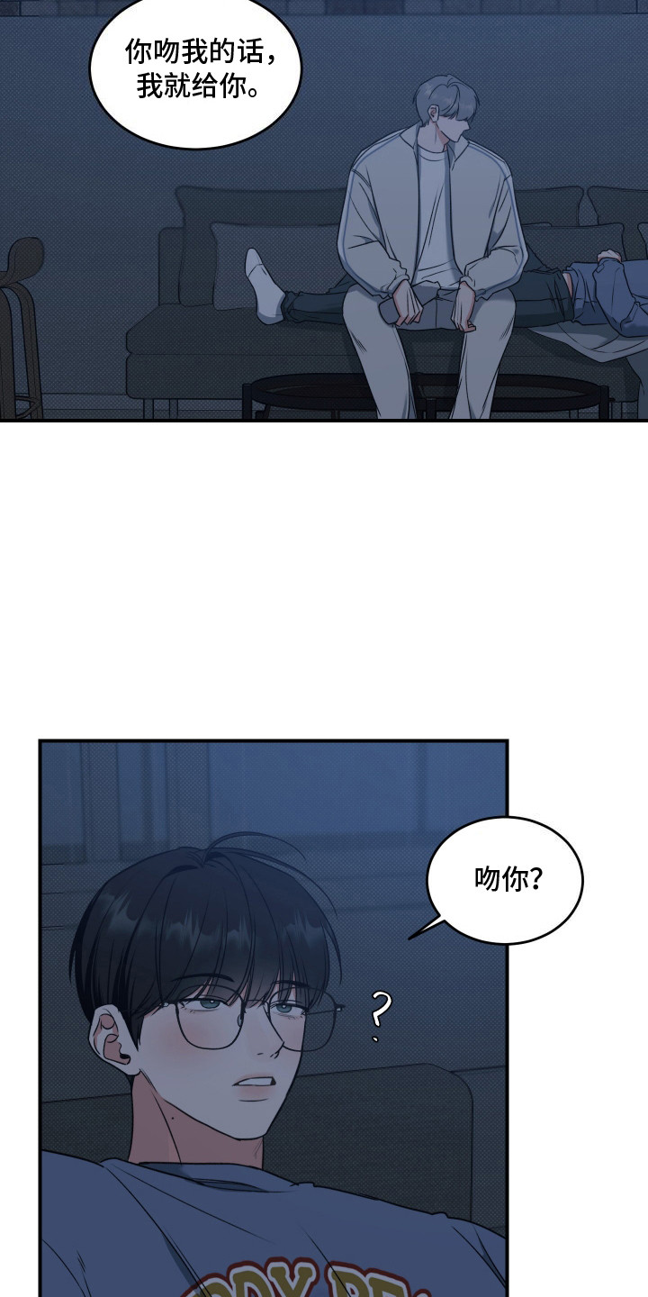 无独有偶漫画,第3话1图