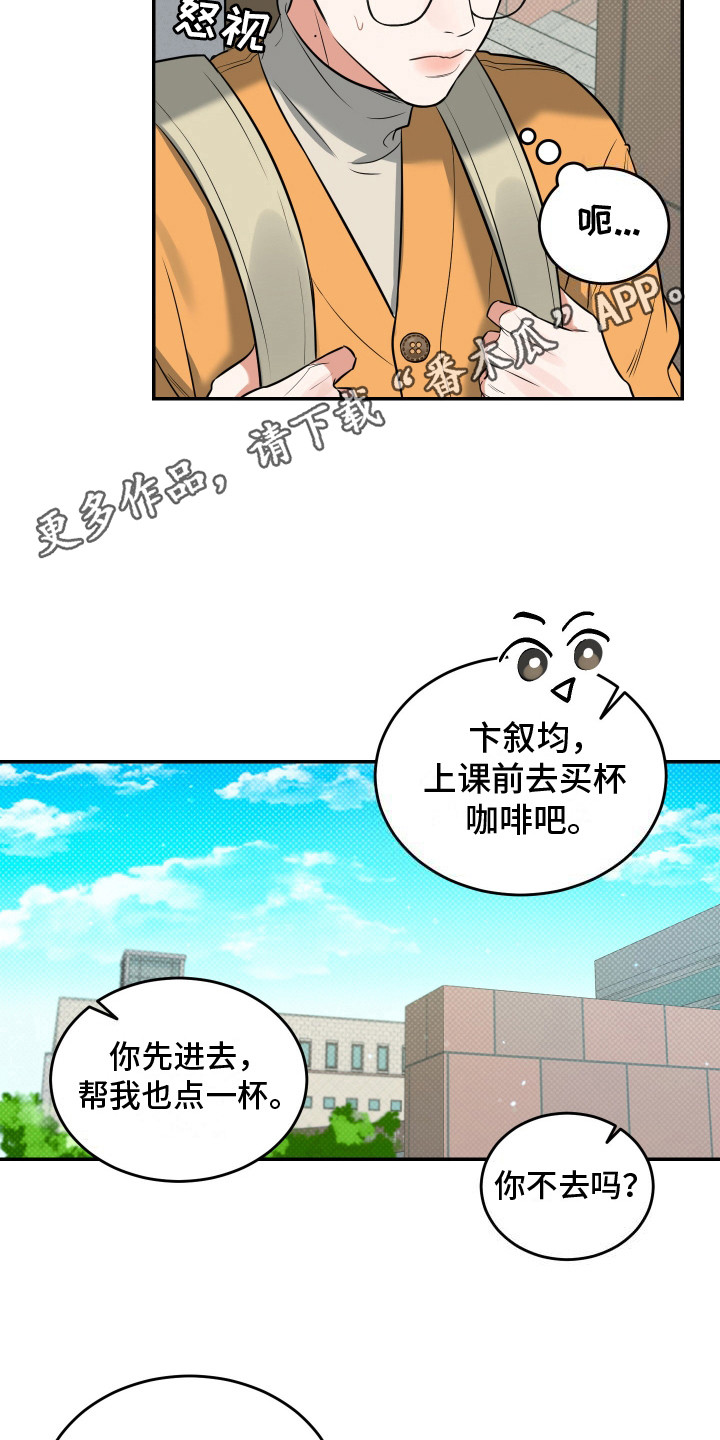 无独有偶漫画,第9话5图