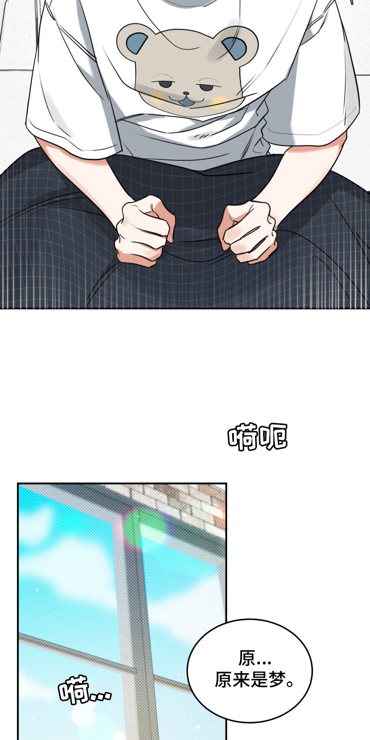 无独有偶漫画,第5话4图