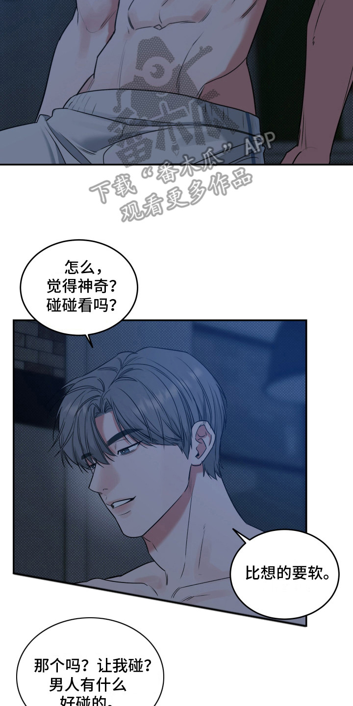 无独有偶漫画,第4话2图