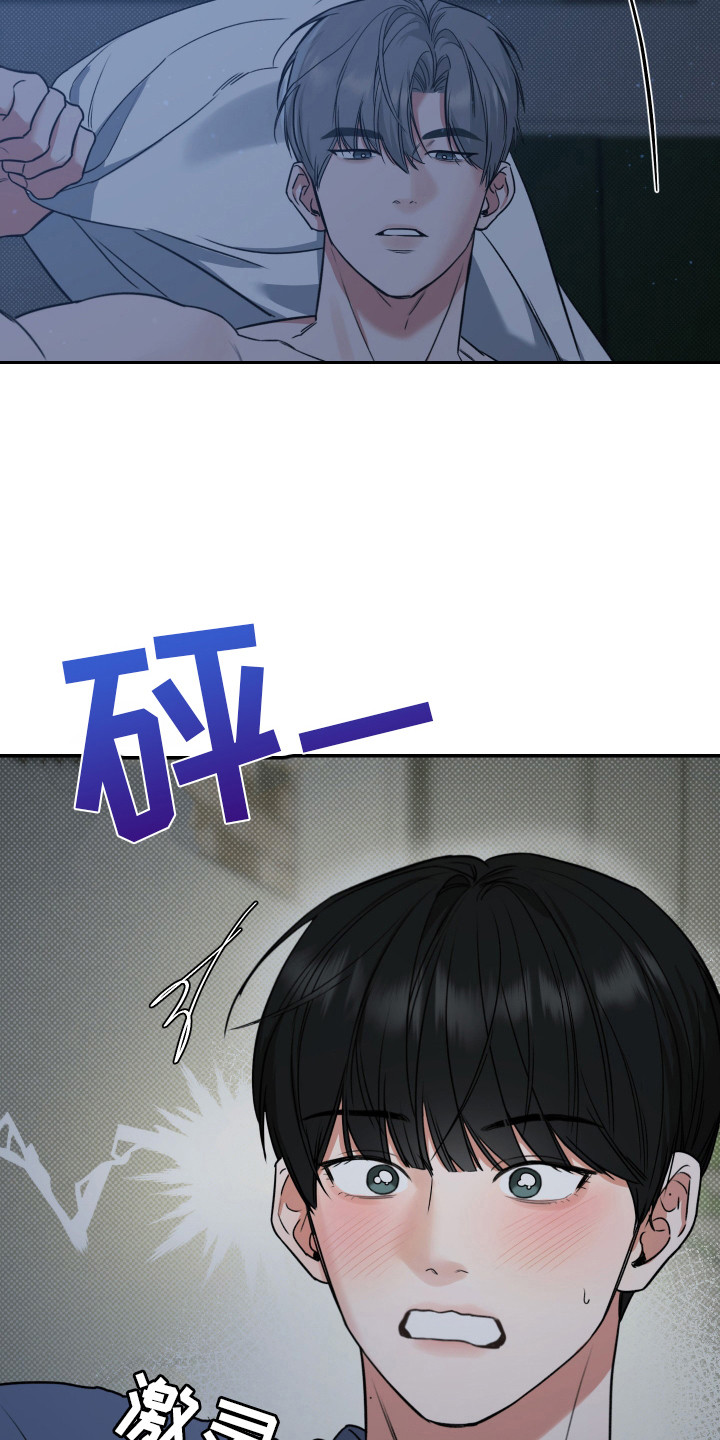 无独有偶漫画,第4话5图