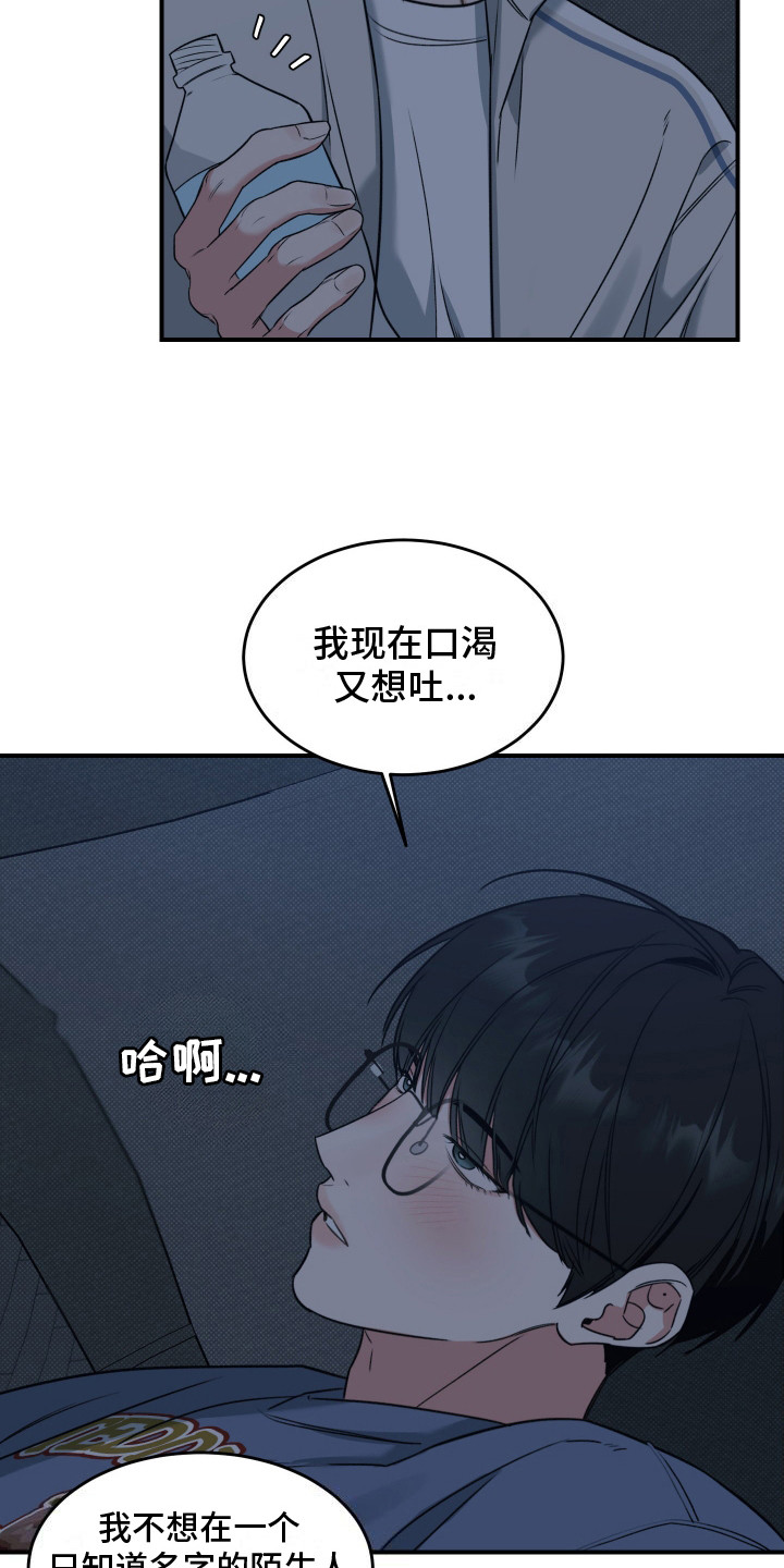 无独有偶漫画,第3话2图