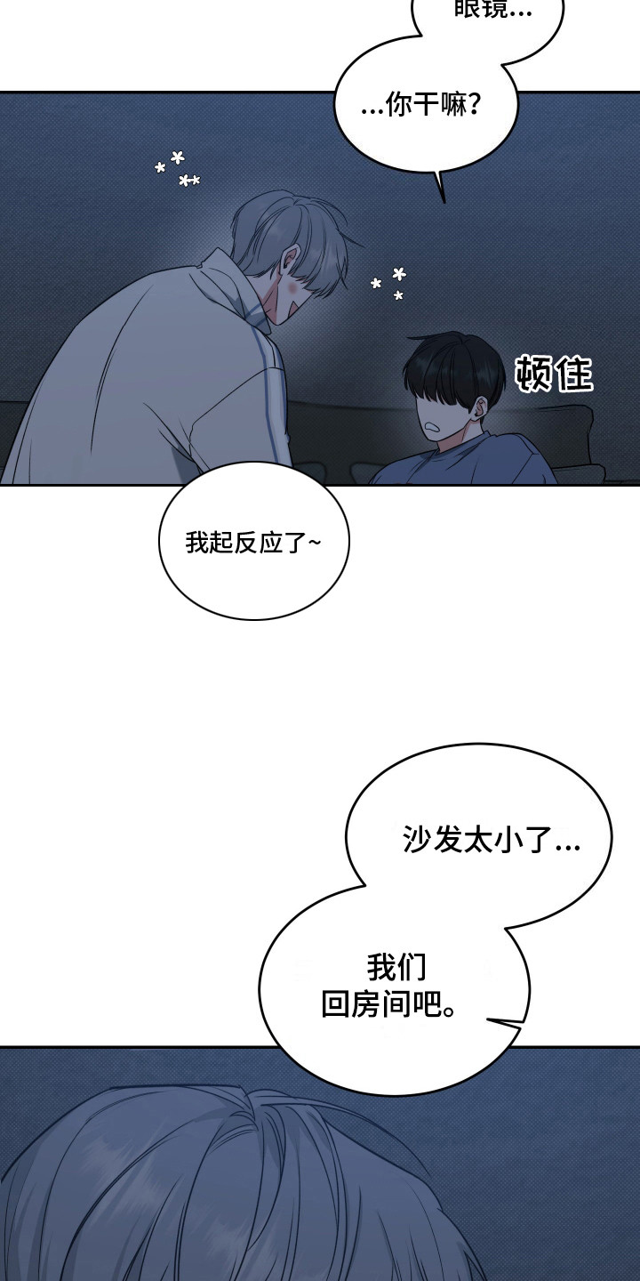 无独有偶漫画,第4话2图