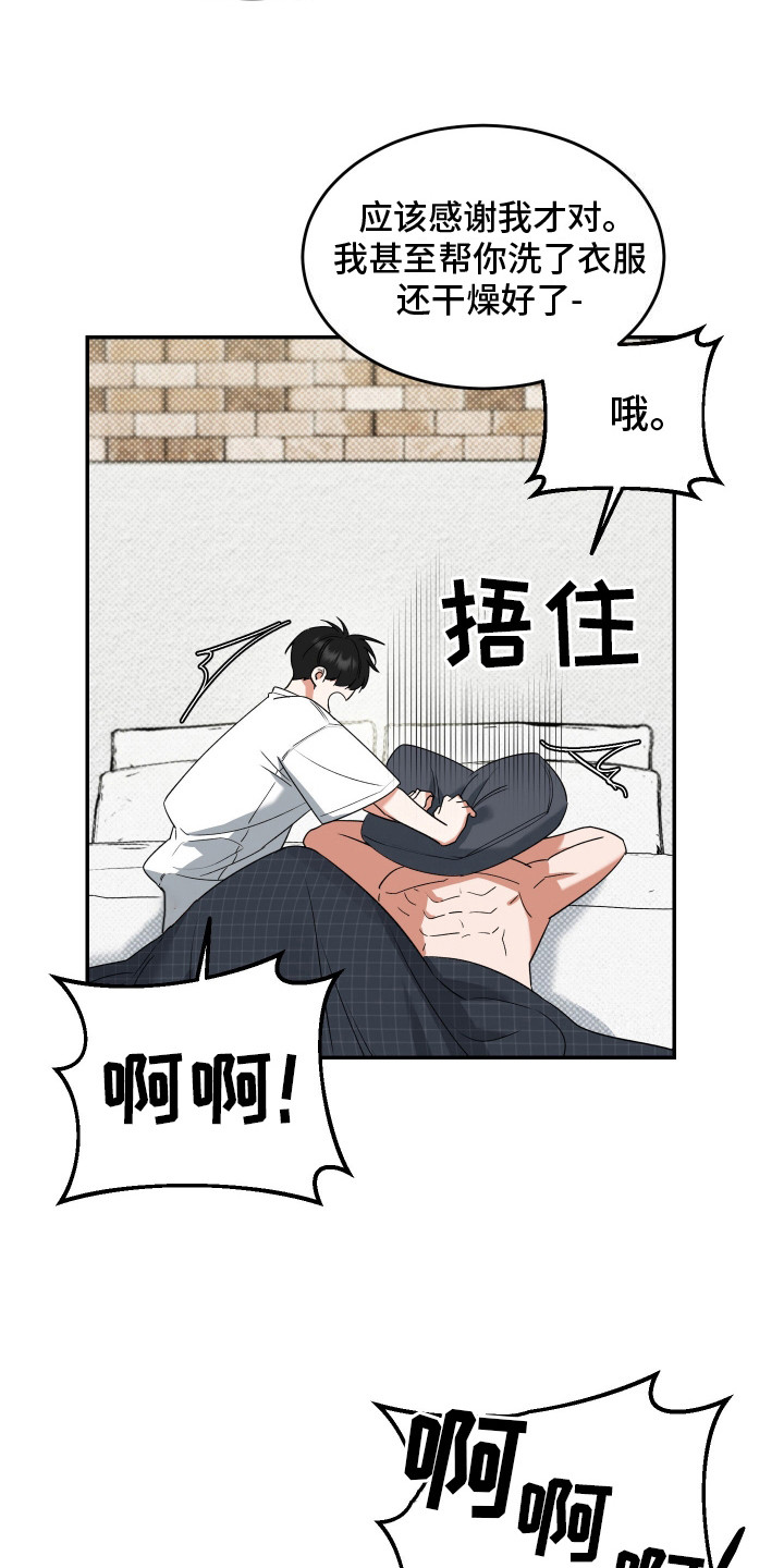 无独有偶漫画,第6话4图