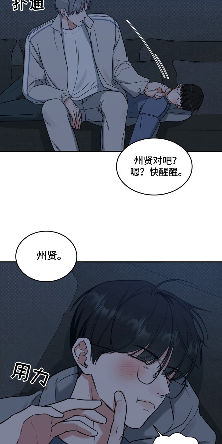 无独有偶漫画,第3话1图