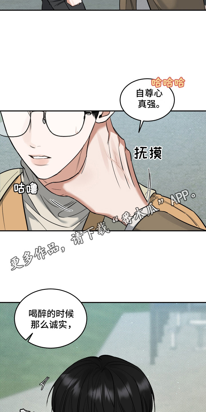 无独有偶漫画,第10话5图