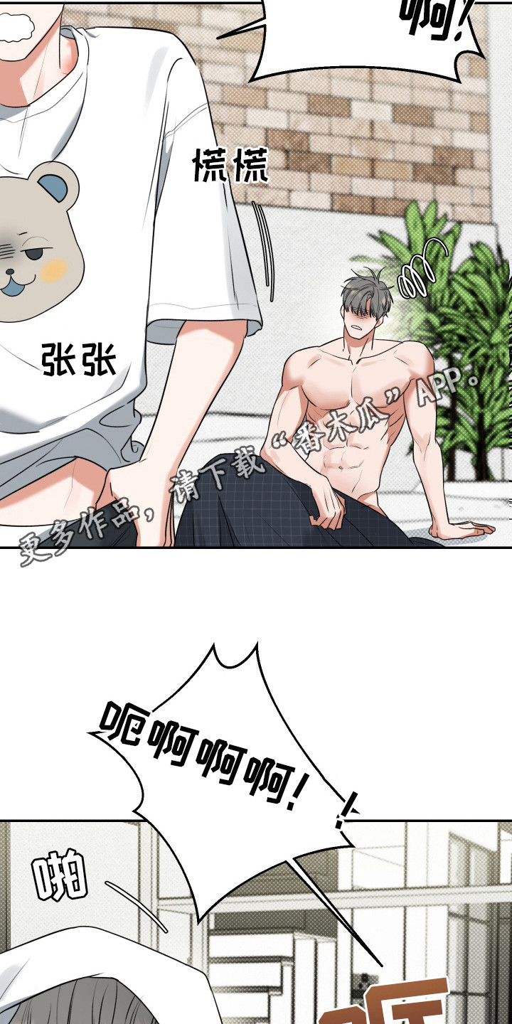 无独有偶漫画,第6话5图