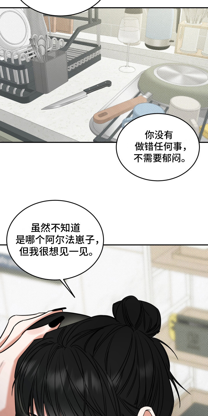 无独有偶漫画,第6话3图